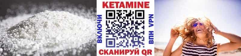 Кетамин VHQ  Спасск 