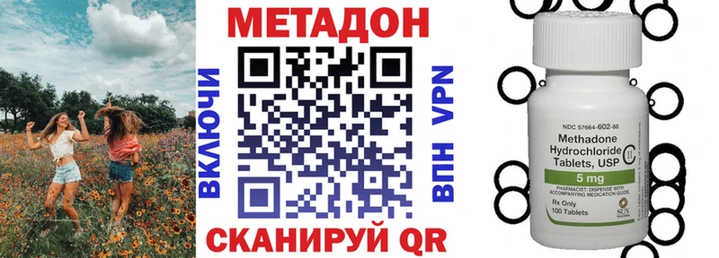 МЕТАДОН VHQ  KRAKEN ссылка  Спасск 